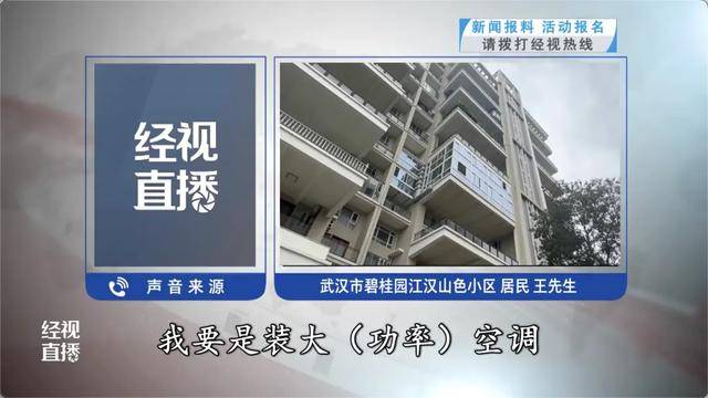 500平方米房子装20余台空调?业主解释:自住<strong></p>
<p>高利理财</strong>,家里人多