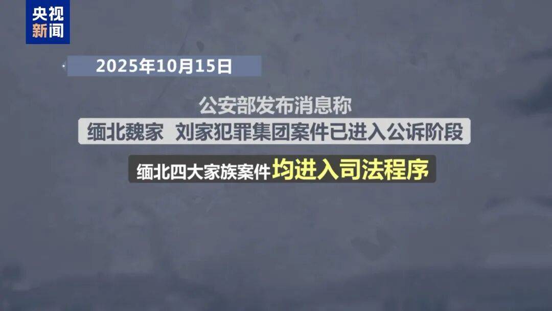 缅北“四大家族”及徐老发犯罪集团全部覆灭<strong></p>
<p>高利理财</strong>!一文回顾时间线