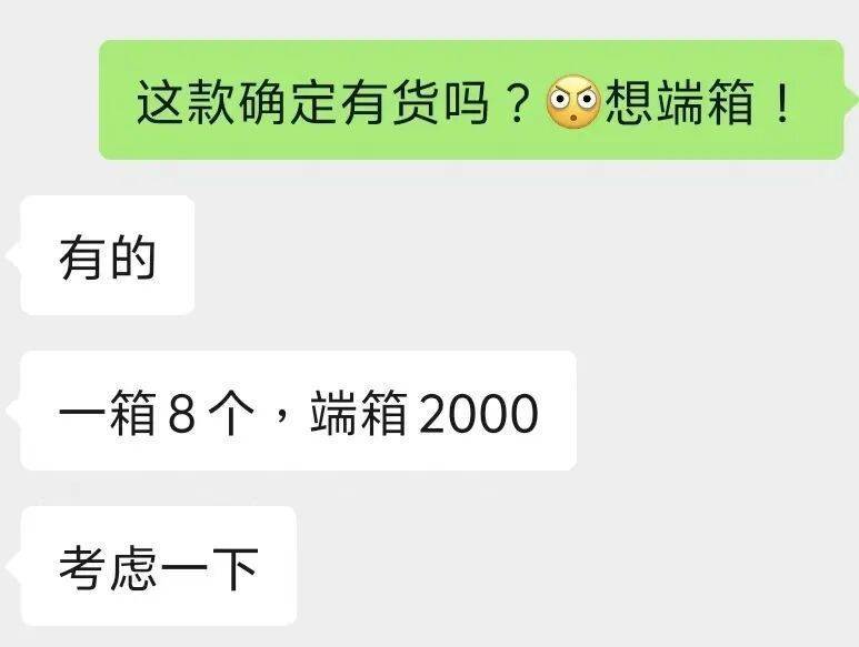 “觉得自己像个傻子!”杭州小伙6000元想端箱“LABUBU”<strong></p>
<p>高利理财</strong>,结果收到……傻眼