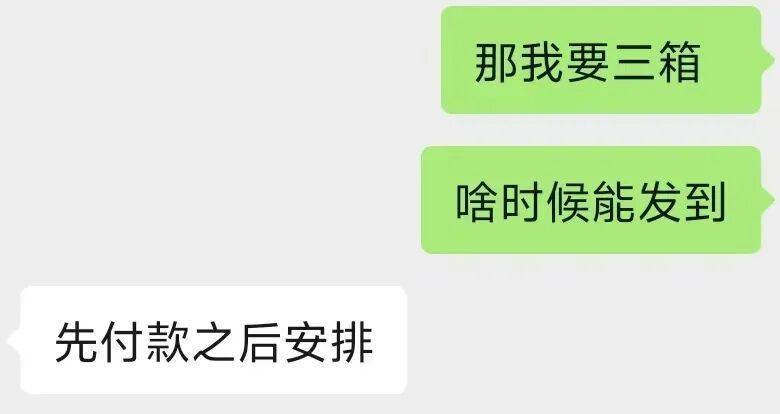 “觉得自己像个傻子!”杭州小伙6000元想端箱“LABUBU”<strong></p>
<p>高利理财</strong>,结果收到……傻眼