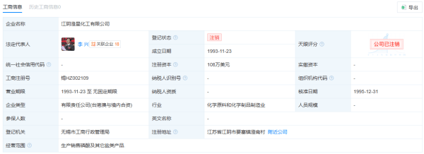 突发<strong></p>
<p>理财7天</strong>!江阴澄星化工厂磷爆炸