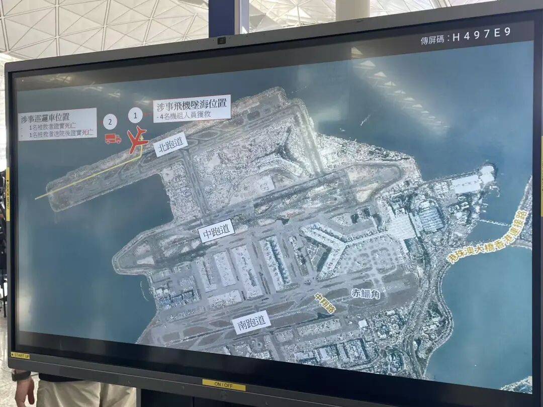 机身断成两截<strong></p>
<p>理财7天</strong>，2名遇难者在海下约7米处被找到，巡逻车在飞机跑道外被撞进海里，香港机场飞机坠海事故更多细节披露