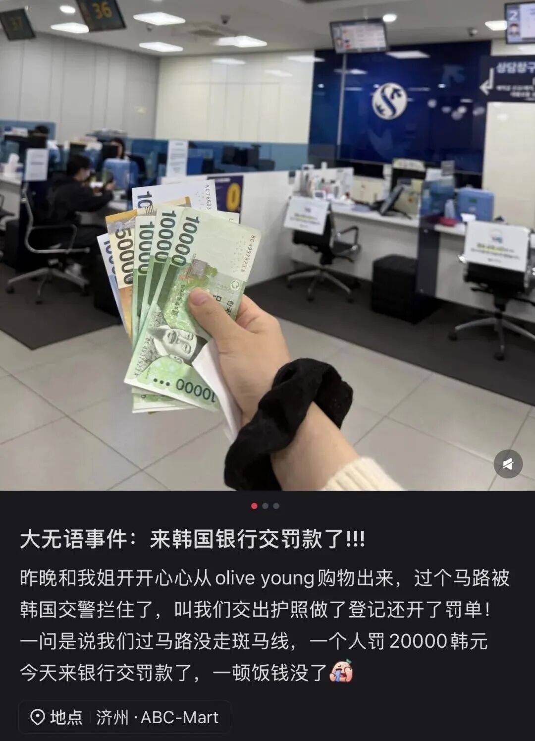 “打车300、烤肉1000”<strong></p>
<p>理财7天</strong>,第一批免签去韩国的人已经“破产”了