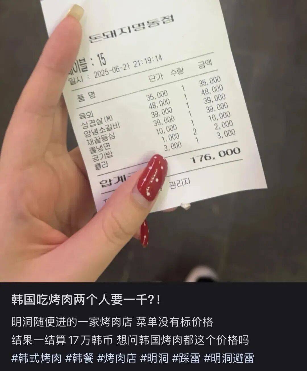 “打车300、烤肉1000”<strong></p>
<p>理财7天</strong>,第一批免签去韩国的人已经“破产”了