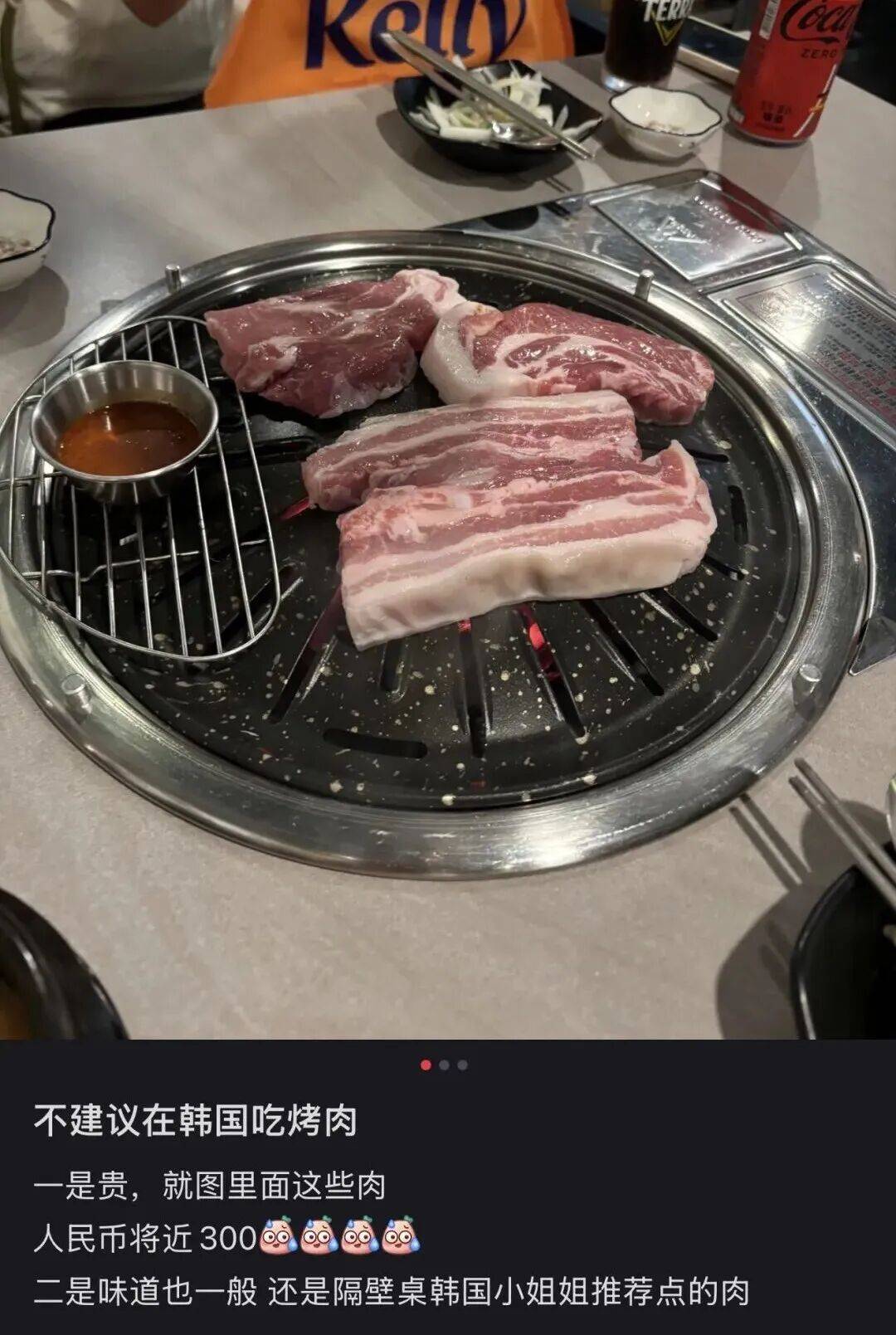 “打车300、烤肉1000”<strong></p>
<p>理财7天</strong>,第一批免签去韩国的人已经“破产”了