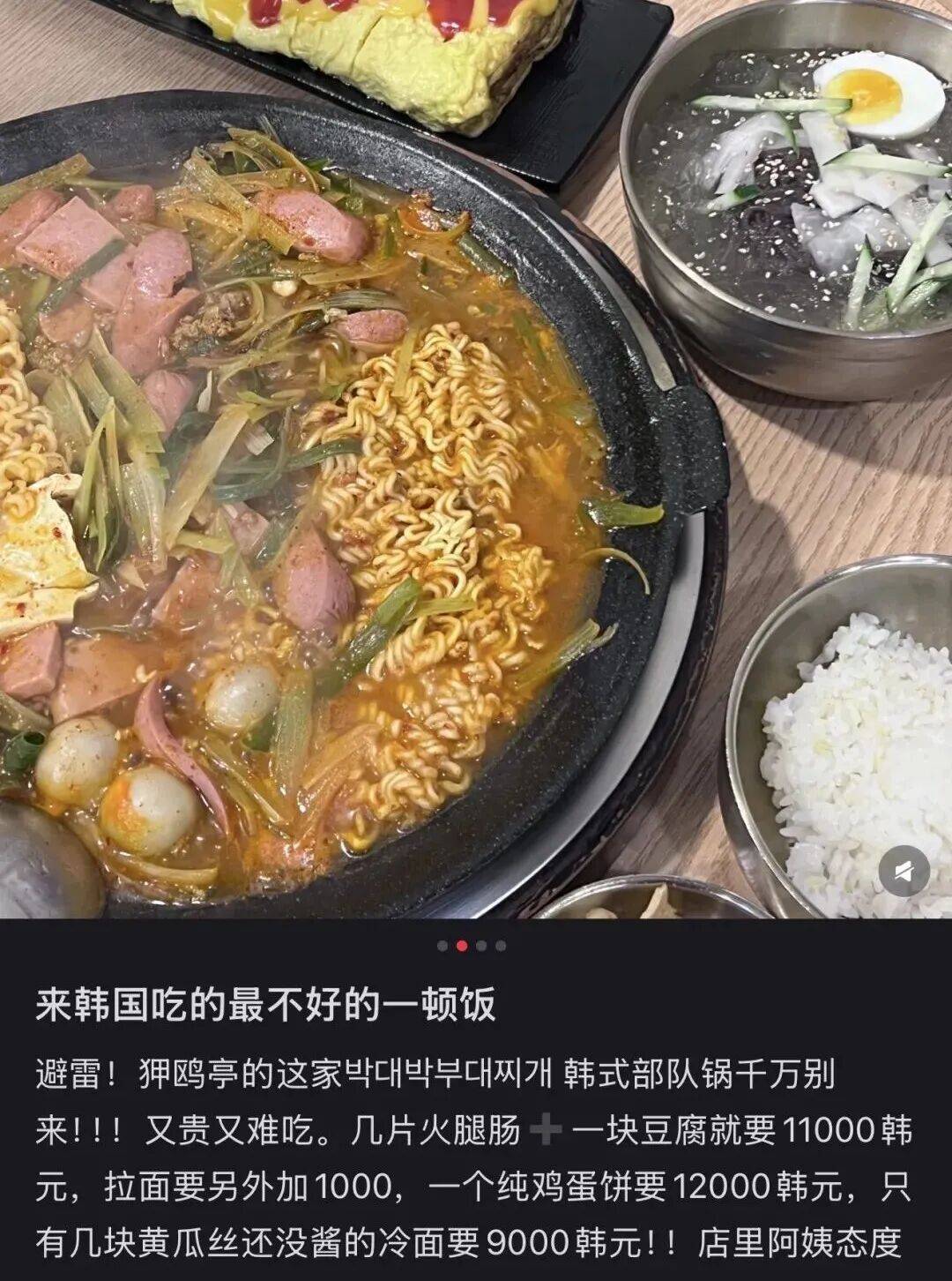 “打车300、烤肉1000”<strong></p>
<p>理财7天</strong>,第一批免签去韩国的人已经“破产”了