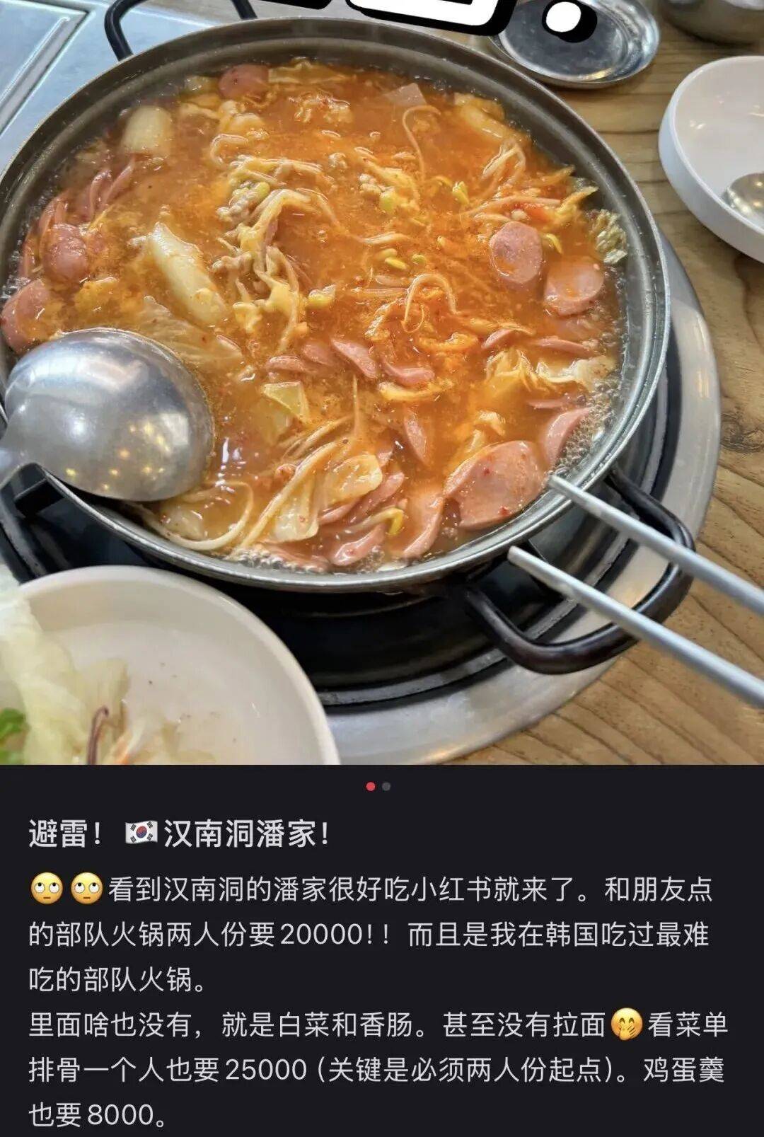 “打车300、烤肉1000”<strong></p>
<p>理财7天</strong>,第一批免签去韩国的人已经“破产”了