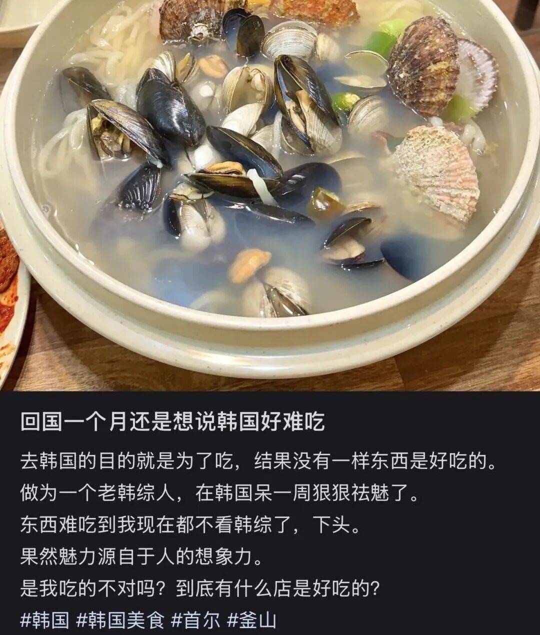 “打车300、烤肉1000”<strong></p>
<p>理财7天</strong>,第一批免签去韩国的人已经“破产”了