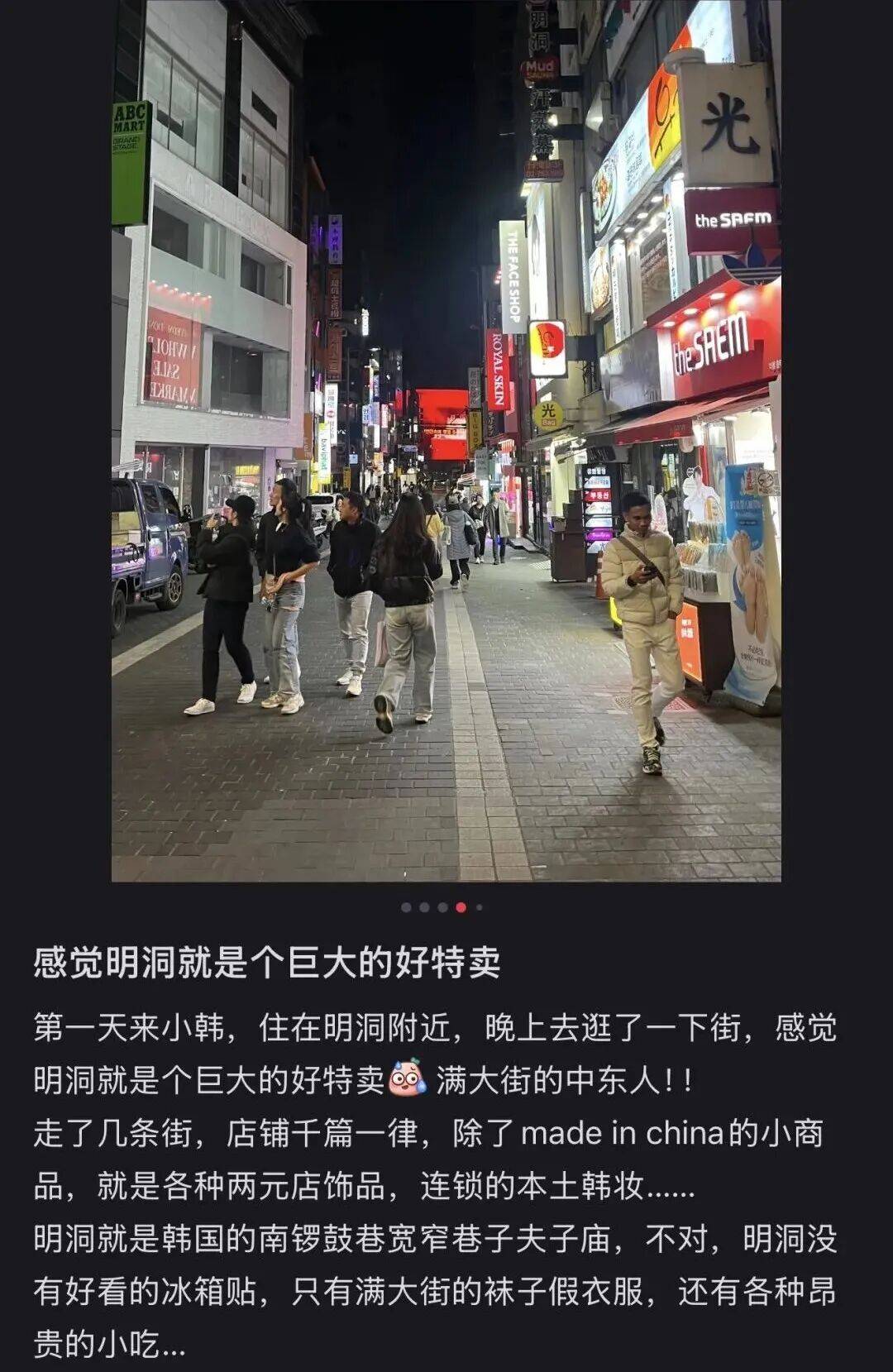 “打车300、烤肉1000”<strong></p>
<p>理财7天</strong>,第一批免签去韩国的人已经“破产”了