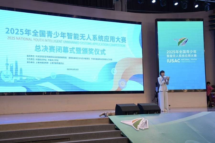 以科技参赛<strong></p>
<p>理财7天</strong>,以青春许国 “2025年全国青少年智能无人系统应用大赛”落幕