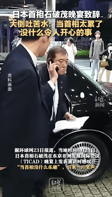 石破茂卸任当天<strong></p>
<p>6万理财</strong>,离开官邸时笑得合不拢嘴;此前吐槽当首相太累,没多少让人开心的事情