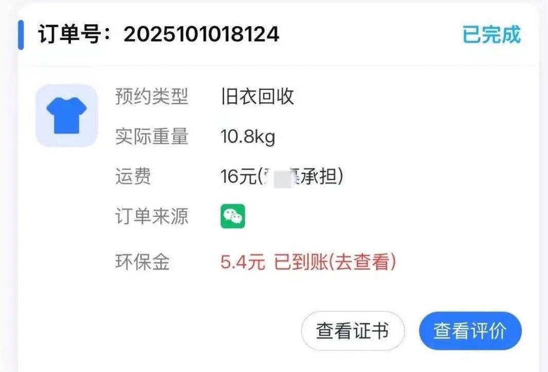 江西一女生误卖奶奶藏有13万元黄金首饰的旧衣<strong></p>
<p>6万理财</strong>,回收站:没安装监控没发现金器,分拣工人是临时工