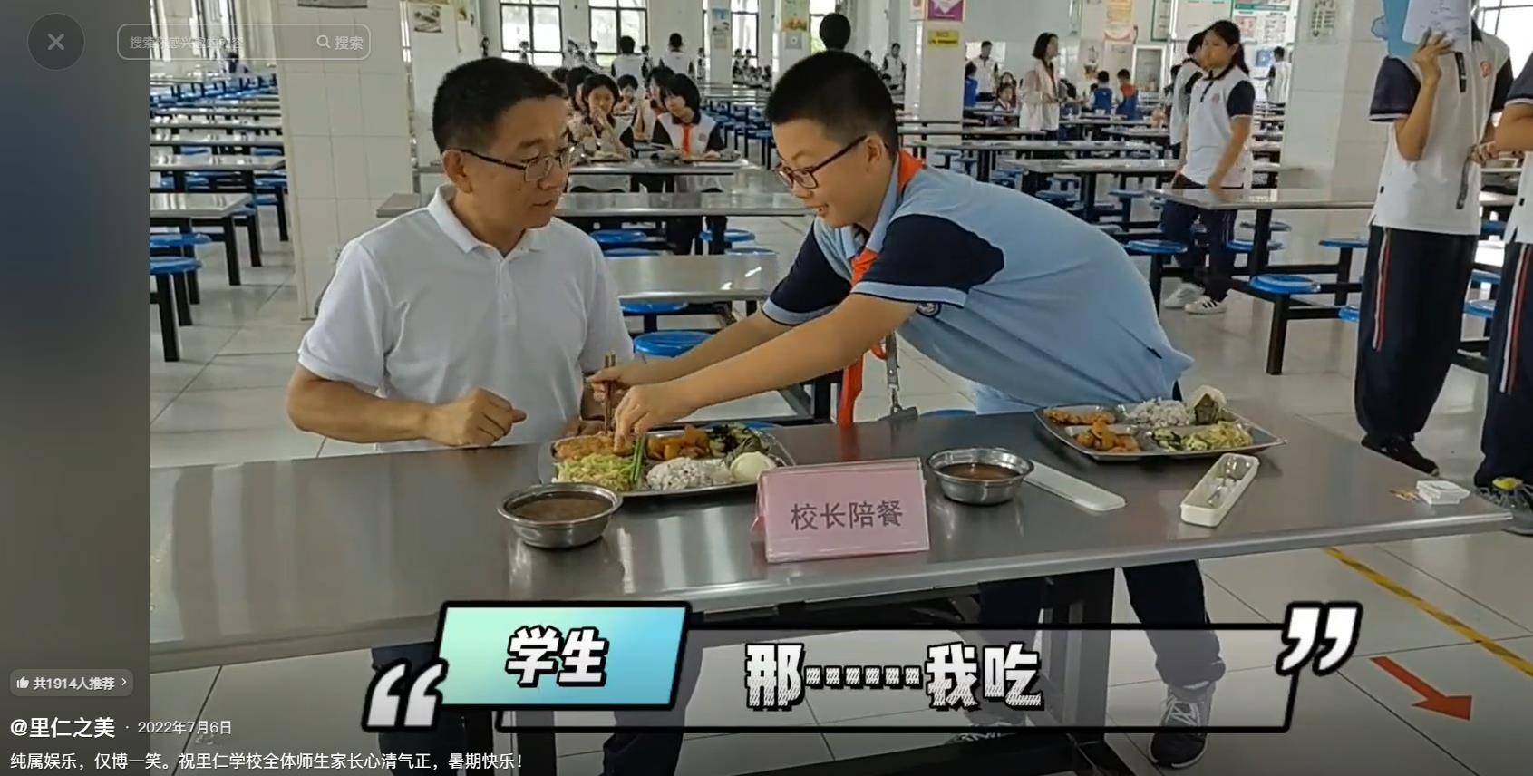 因“被学生抢鸡排梗”走红的校长苗本臣因病逝世<strong></p>
<p>6万理财</strong>,终年54岁,家长悼念:以后早晨再也见不到他在门口迎接每个孩子