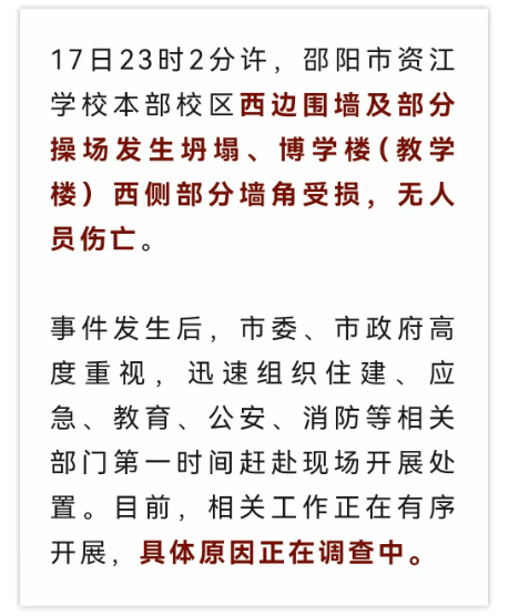 近4000人小学突发坍塌形成巨大坑洞<strong></p>
<p>6万理财</strong>，操场塌下去一半，“还好发生在夜里”