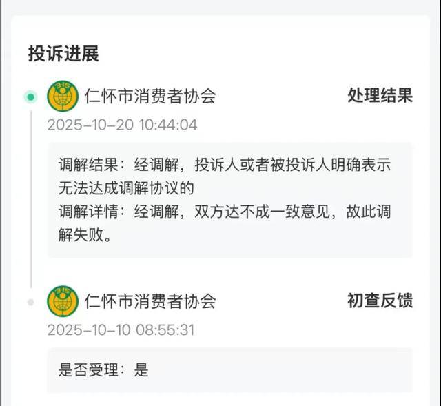 花250万收藏的茅台酒<strong></p>
<p>6万理财</strong>,崩了