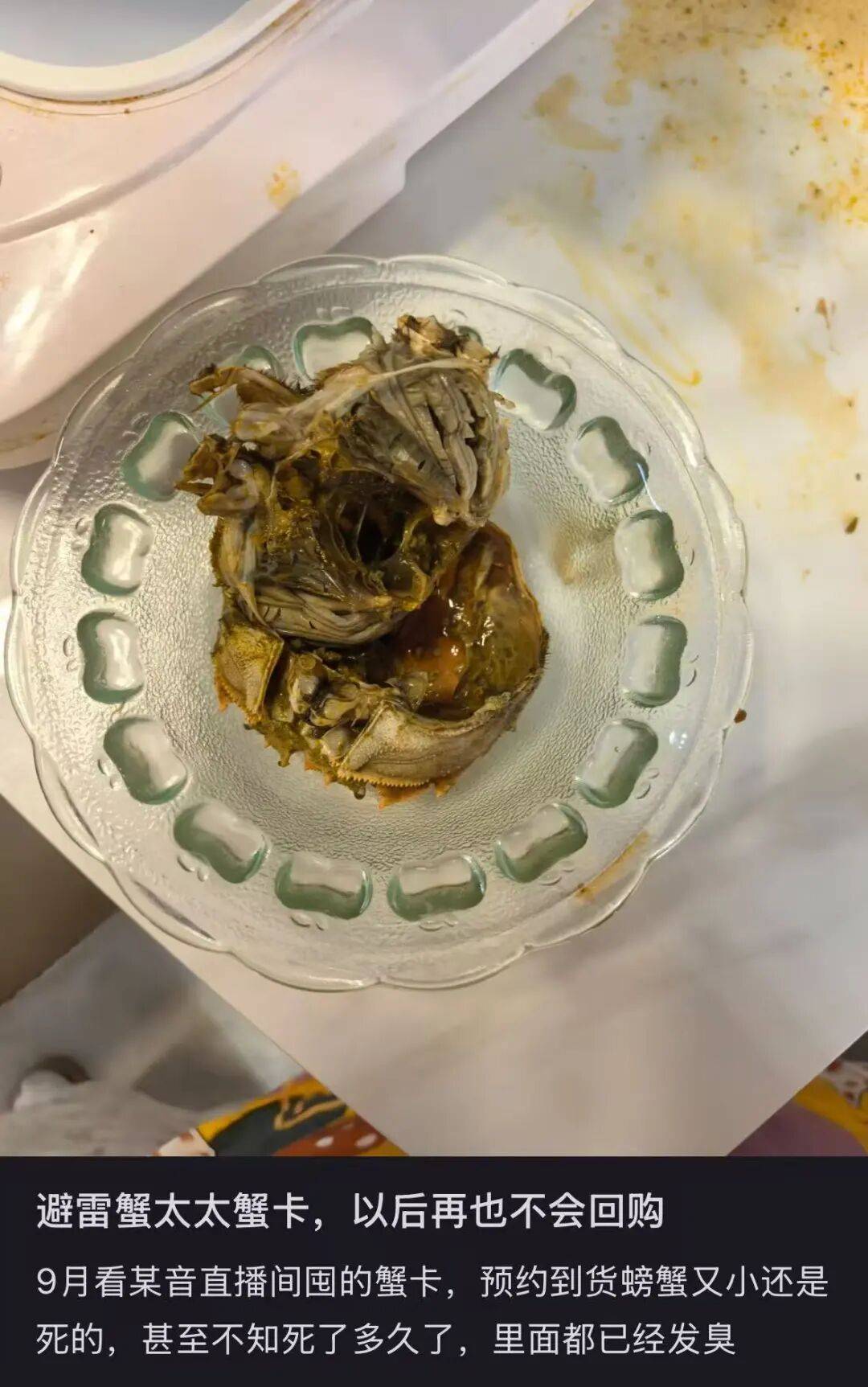 消费者花400元买到臭蟹客服建议蘸醋吃<strong></p>
<p>6万理财</strong>,“包退包赔”的售后执行严苛,网红蟹太太信任危机凸显,被协会除名屡遭行政处罚