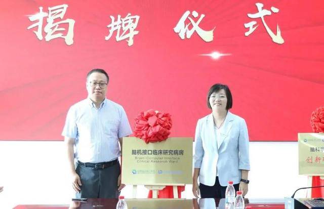 山东省立第三医院:脑机接口技术破解脑功能区肿瘤切除难题