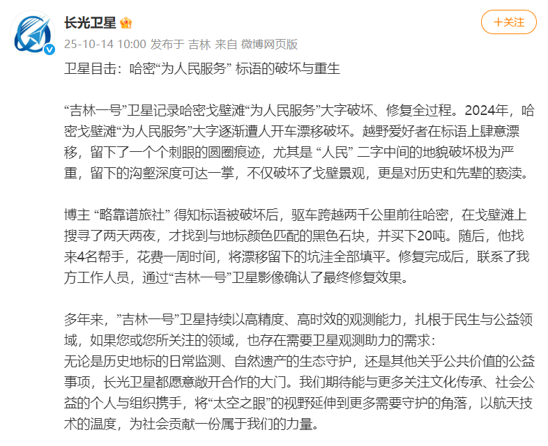 哈密官方通报:张某龙、李某涉破坏“为人民服务”航标<strong></p>
<p>6万理财</strong>,已立案调查