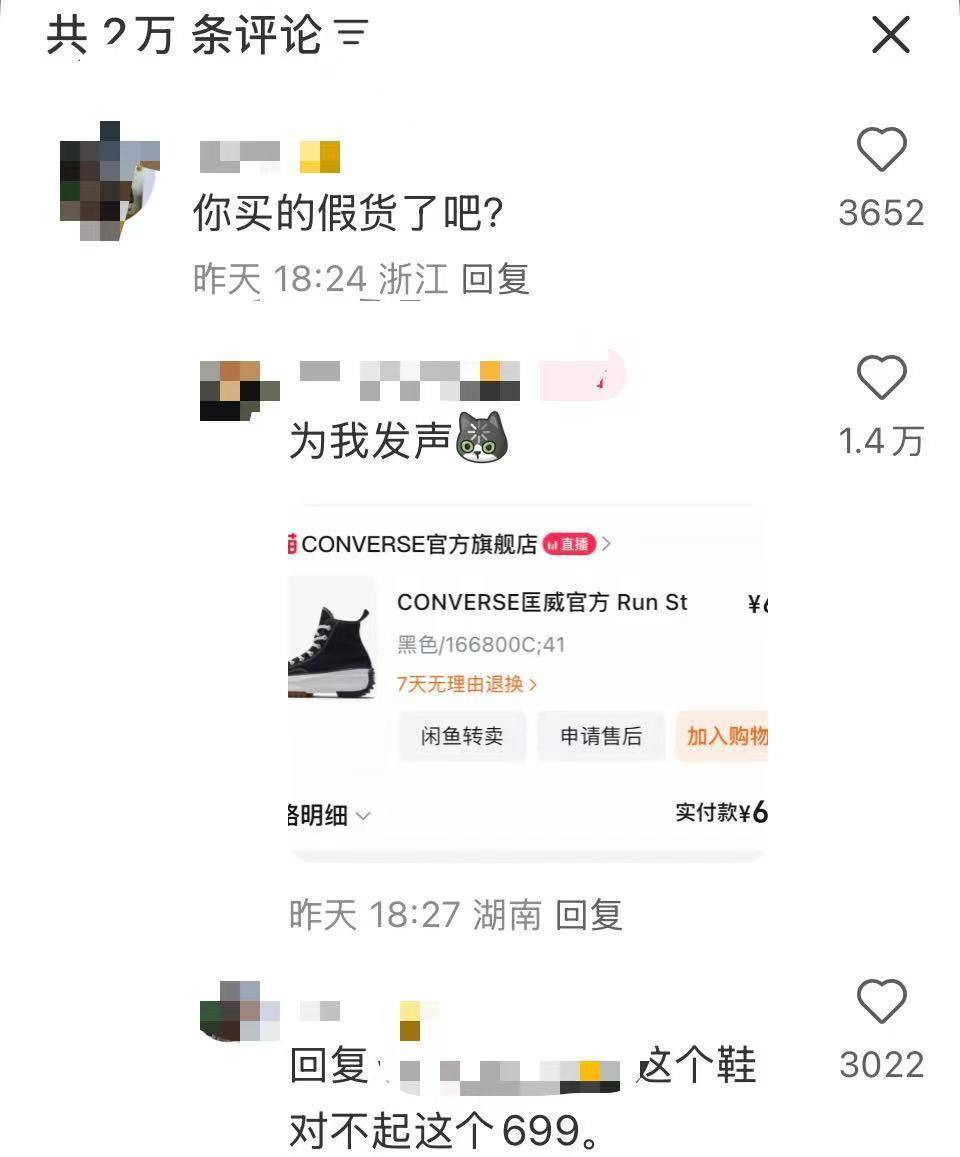 699元匡威鞋橡胶鞋底脱落<strong></p>
<p>6万理财</strong>,网友拿脱落鞋底打起快板?客服:已记录该情况并反馈