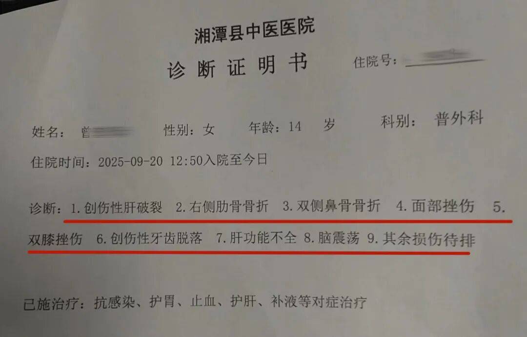 湖南湘潭一女生骑车闯红灯<strong></p>
<p>证券公司理财产品</strong>,骨折、肝破裂…