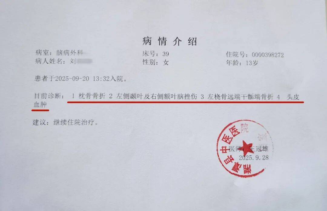 湖南湘潭一女生骑车闯红灯<strong></p>
<p>证券公司理财产品</strong>,骨折、肝破裂…