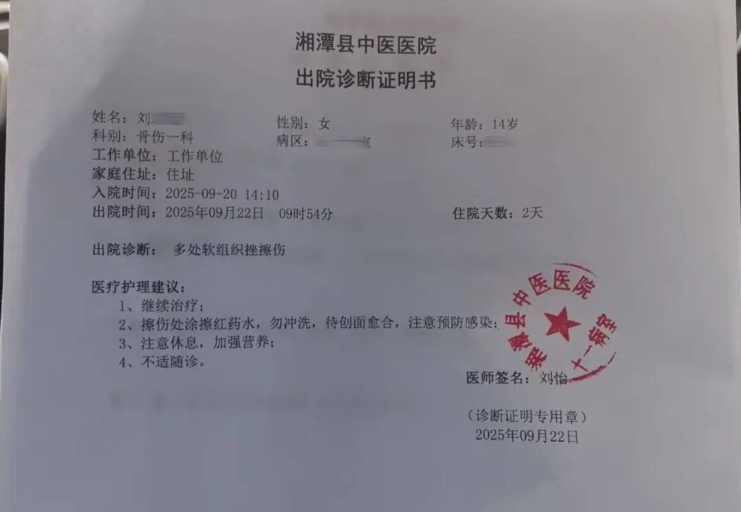 湖南湘潭一女生骑车闯红灯<strong></p>
<p>证券公司理财产品</strong>,骨折、肝破裂…
