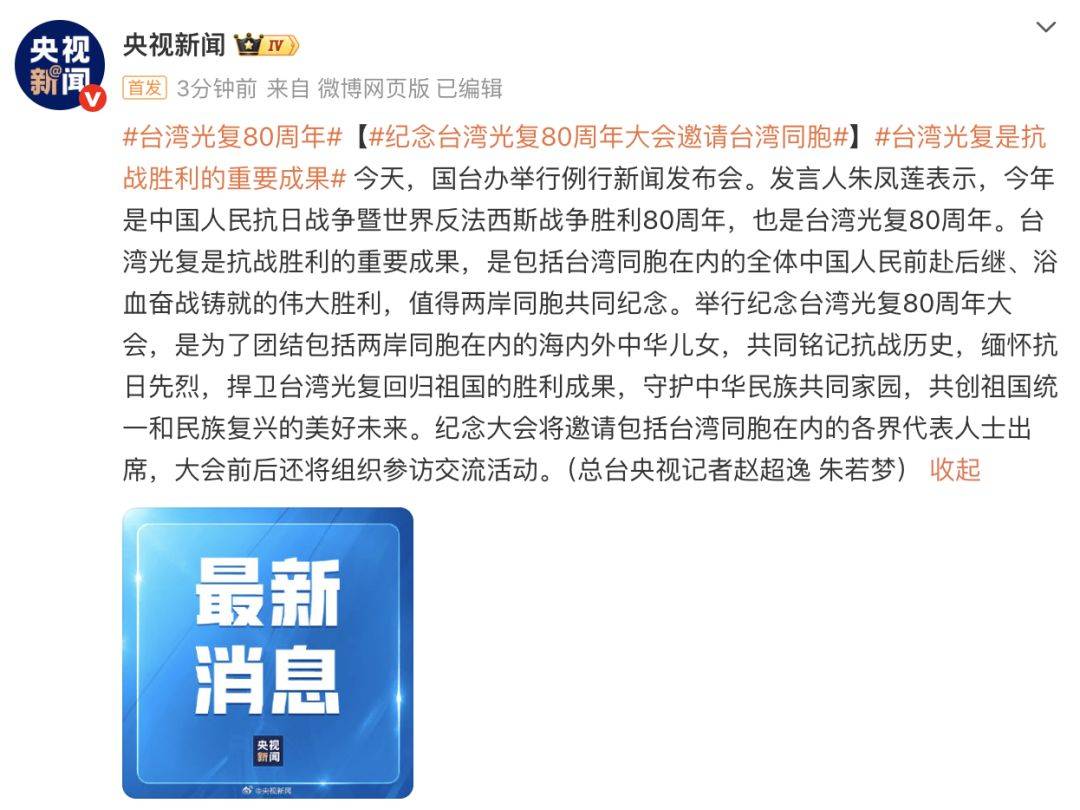 台陆委会称禁止公职人员参加大陆庆祝台湾光复80周年纪念活动<strong></p>
<p>证券公司理财产品</strong>,国台办回应
