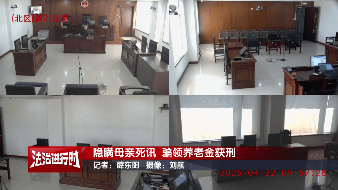 隐瞒母亲死讯<strong></p>
<p>证券公司理财产品</strong>,北京一男子靠假证明骗领养老金超16万!获刑3年