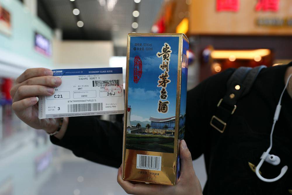 飞天茅台批发价下滑<strong></p>
<p>证券公司理财产品</strong>,茅台机场购酒规则再度放宽