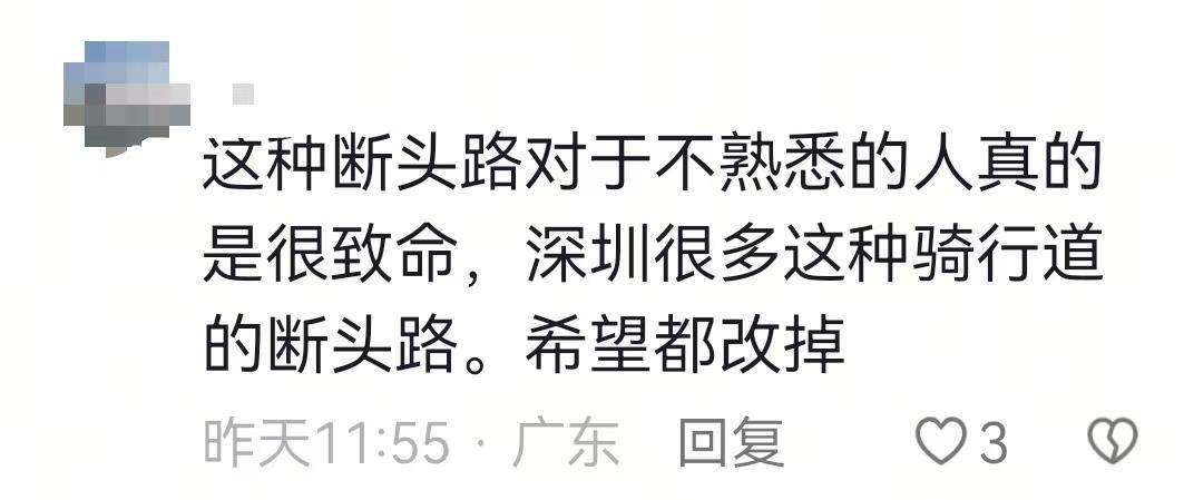 深圳一非机动车道直通下坡台阶<strong></p>
<p>证券公司理财产品</strong>,多名网友自称在此摔车,交通管理局:将调整