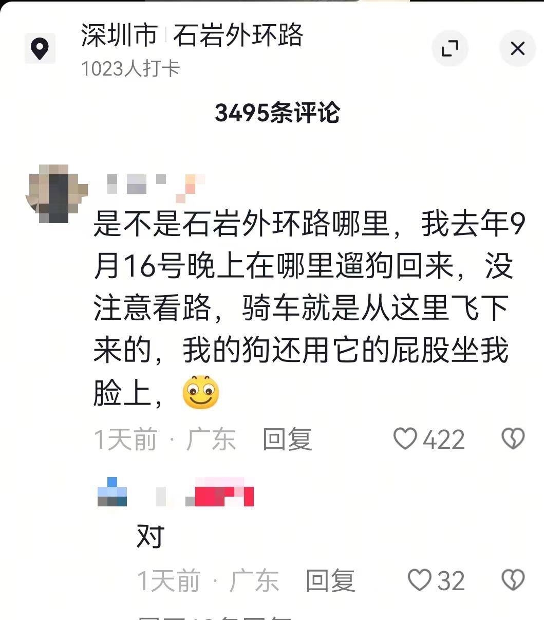 深圳一非机动车道直通下坡台阶<strong></p>
<p>证券公司理财产品</strong>,多名网友自称在此摔车,交通管理局:将调整