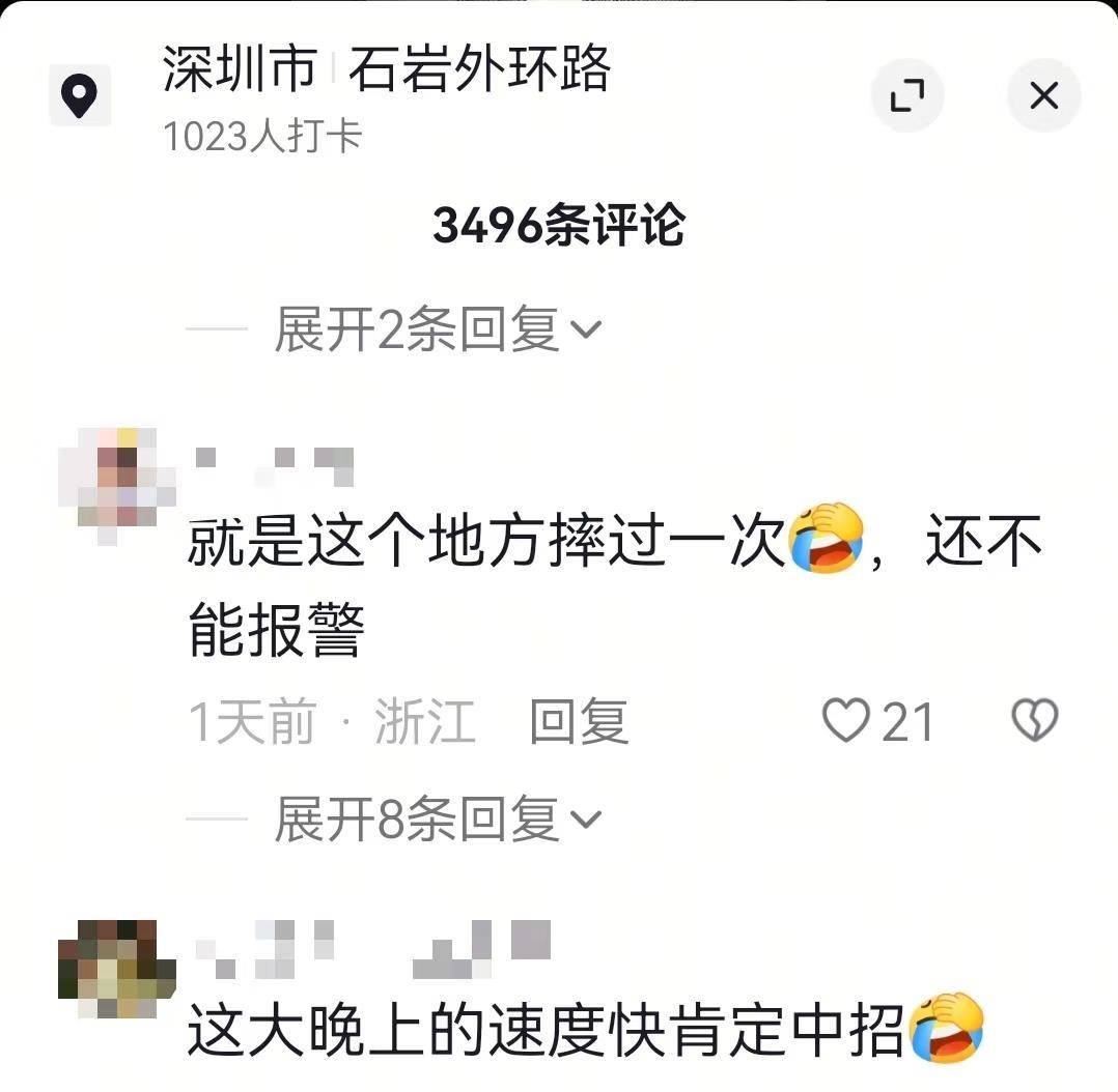 深圳一非机动车道直通下坡台阶<strong></p>
<p>证券公司理财产品</strong>,多名网友自称在此摔车,交通管理局:将调整