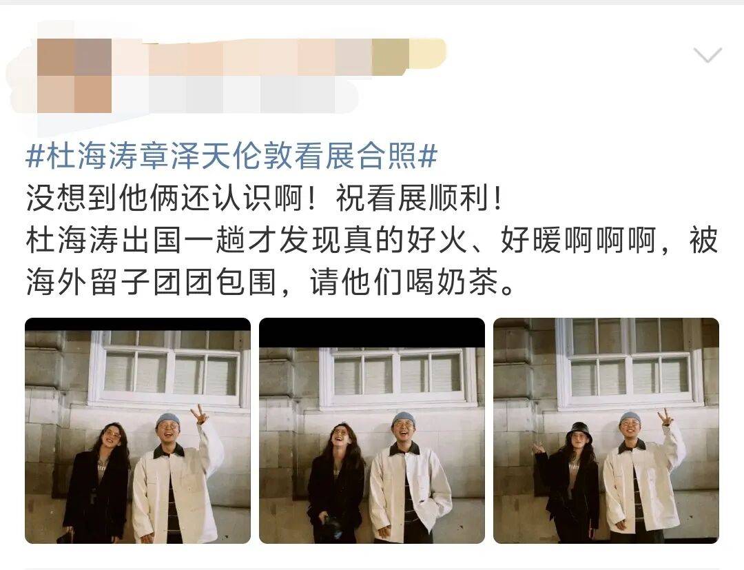 杜海涛章泽天伦敦看展合影<strong></p>
<p>证券公司理财产品</strong>,网友直呼神奇:没想到他俩还认识