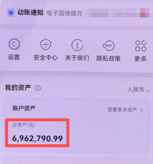 卡里近700万<strong></p>
<p>证券公司理财产品</strong>,杭州84岁老人取钱要“买房”,其实她已深陷骗局半个月