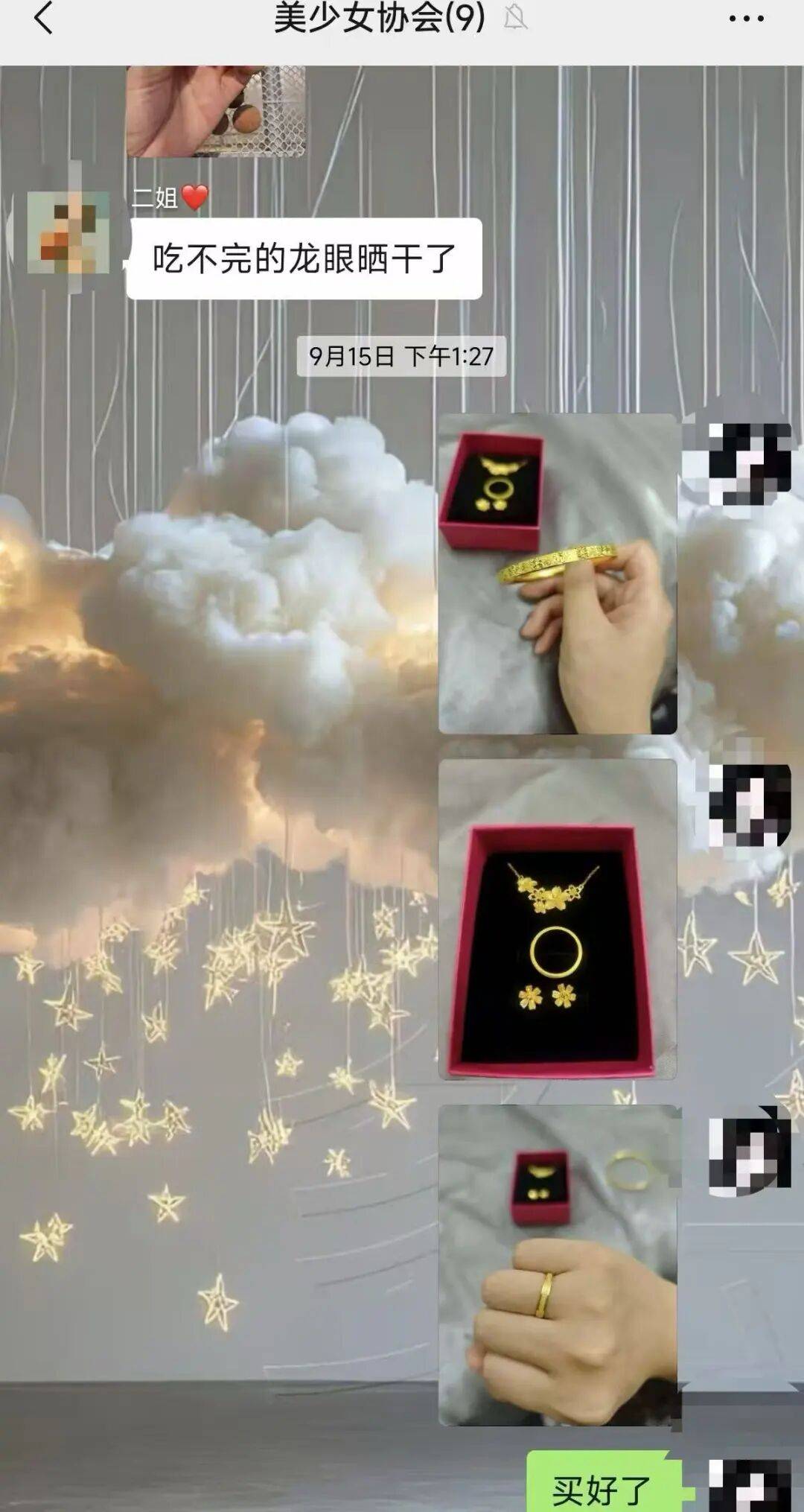 江西一新娘金手镯婚前被堂嫂掉包成铜手镯<strong></p>
<p>证券公司理财产品</strong>,堂嫂事后还淡定去吃席,目前已被采取刑事强制措施