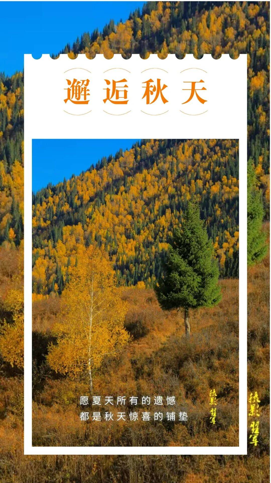 邂逅博州的秋天<strong></p>
<p>证券公司理财产品</strong>,从从容容游刃有余