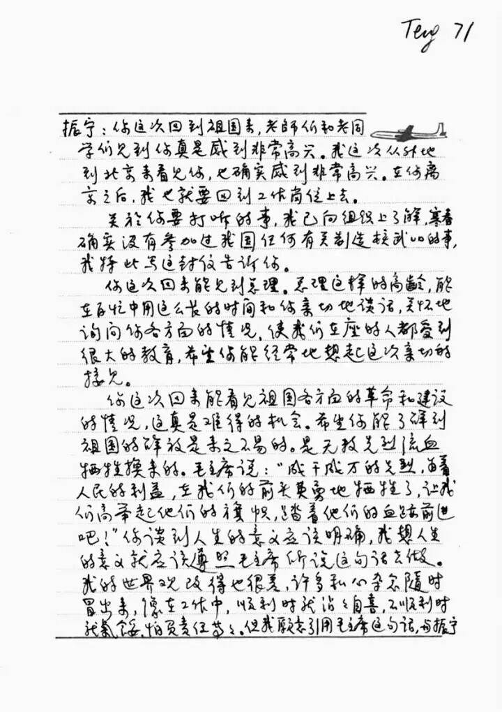 翁帆:杨先生没有教我物理<strong></p>
<p>河南理财</strong>,他教我开山路