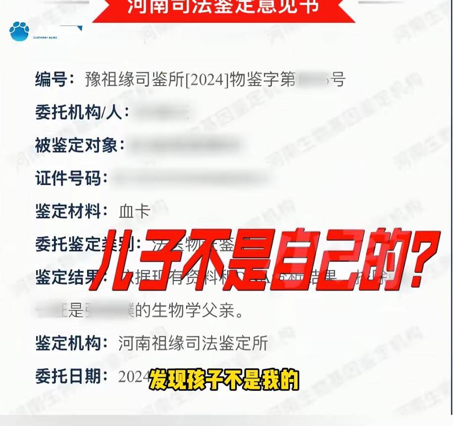 “天塌了<strong></p>
<p>河南理财</strong>,我一生都毁了”,男子称养了20年才发现儿子非亲生!前妻坚决否认