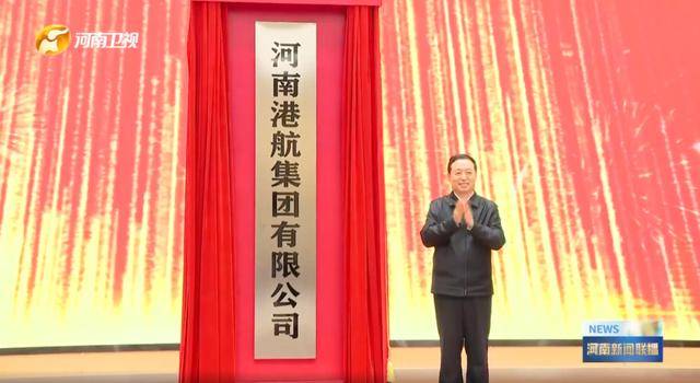 中部大省河南<strong></p>
<p>河南理财</strong>,组建了一家新公司