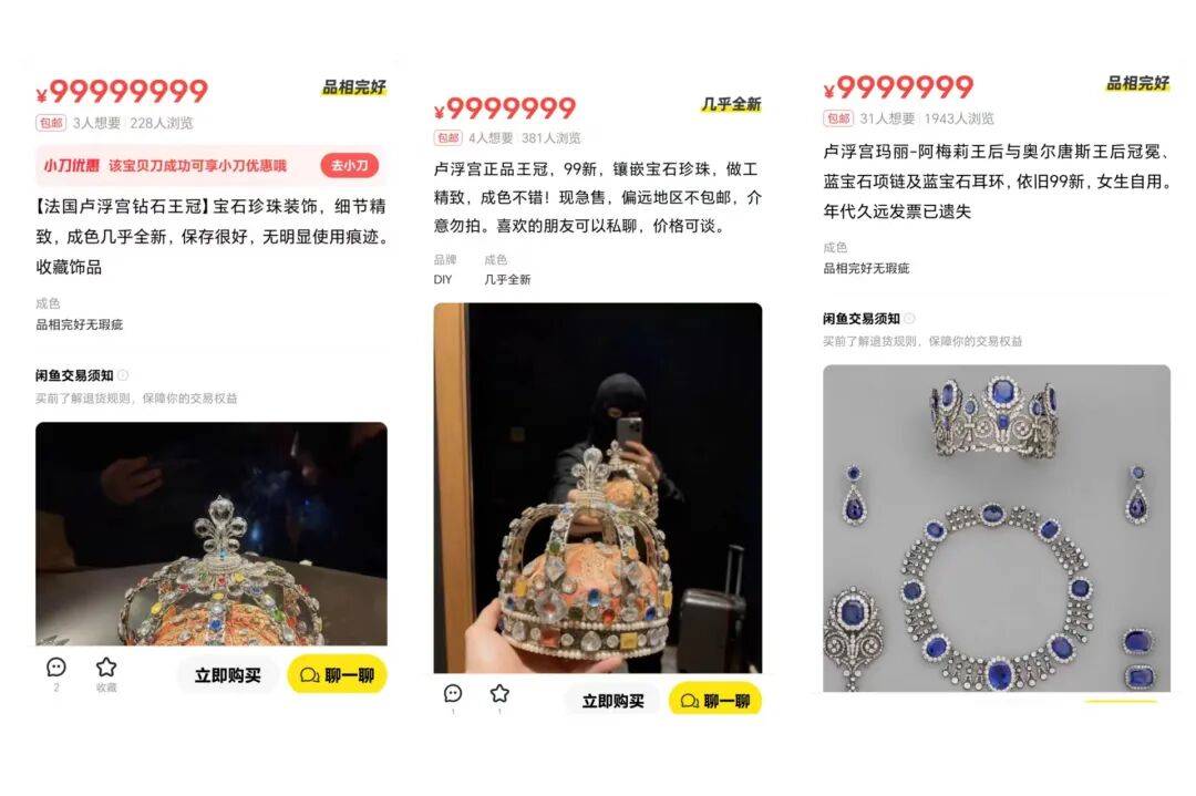 二手交易平台出现卢浮宫珠宝<strong></p>
<p>河南理财</strong>?闲鱼:可举报