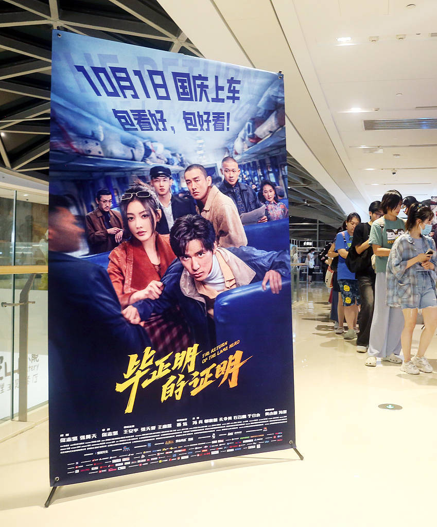 《毕正明的证明》上映18天即转战爱奇艺<strong></p>
<p>银宝理财</strong>,影院“猝不及防”直言“不讲武德”