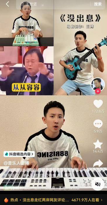 台湾IP涌入《没出息》评论区:<strong></p>
<p>银宝理财</strong>我在台湾我要回家