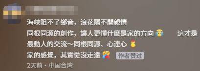 台湾IP涌入《没出息》评论区:<strong></p>
<p>银宝理财</strong>我在台湾我要回家