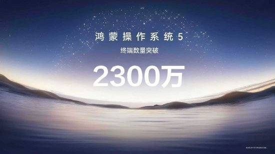 华为正式发布HarmonyOS6<strong></p>
<p>银宝理财</strong>,HarmonyOS5终端设备数量已突破2300万台