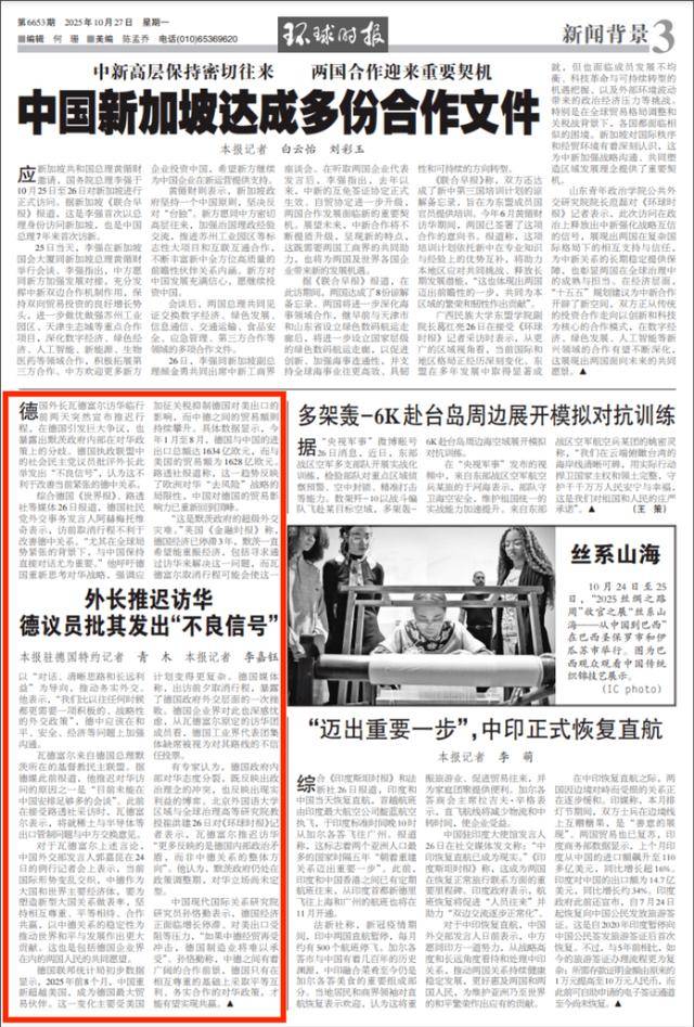 “超级外交灾难”<strong></p>
<p>理财app下载</strong>!德外长访华前行为遭猛批