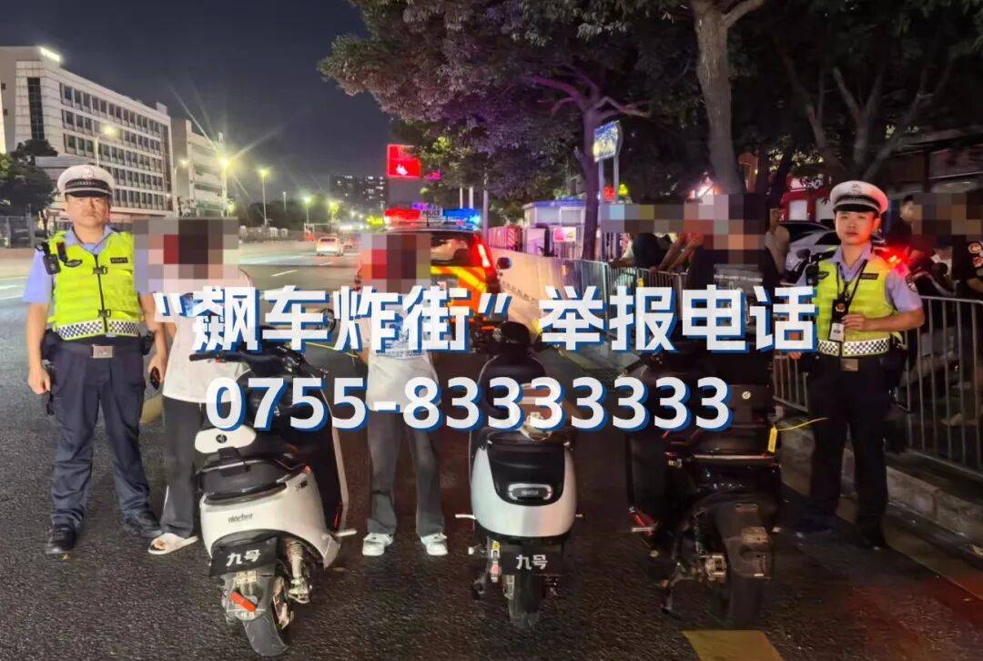全市严查<strong></p>
<p>理财app下载</strong>!深圳交警提醒:已查处多起