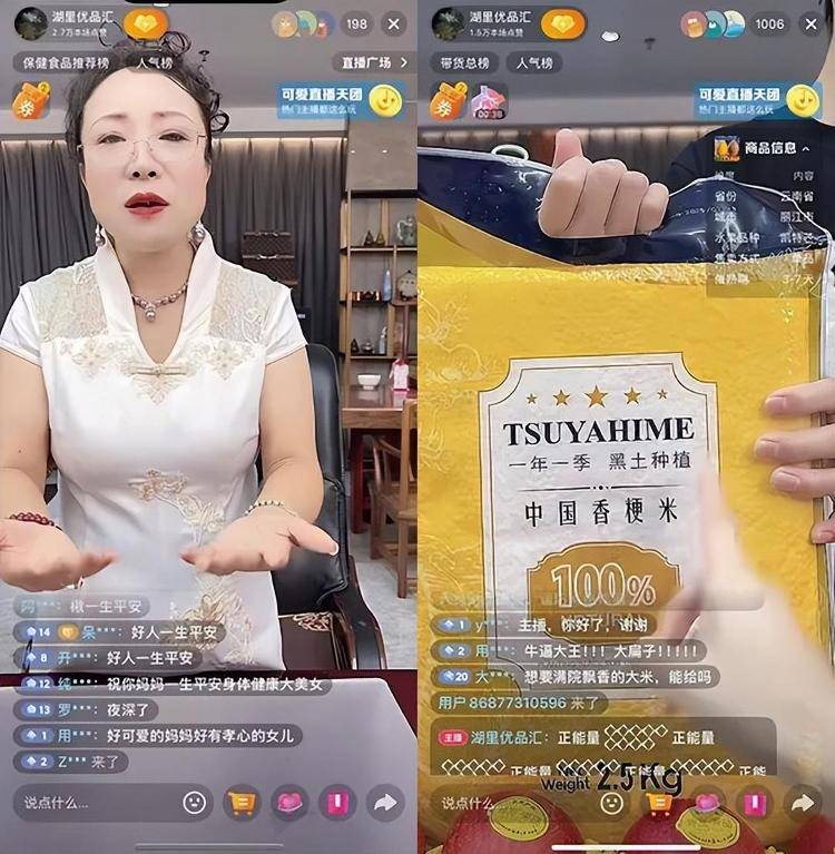 “吃了能起死回生”“比心暗示对心脏好”<strong></p>
<p>理财app下载</strong>？上榜直播间被指“围猎”老人