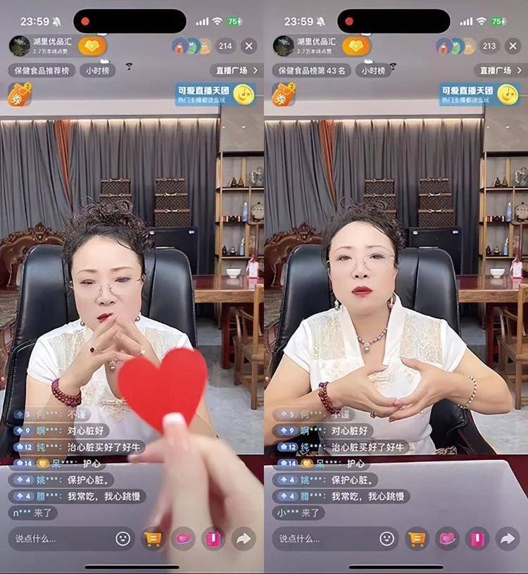 “吃了能起死回生”“比心暗示对心脏好”<strong></p>
<p>理财app下载</strong>？上榜直播间被指“围猎”老人