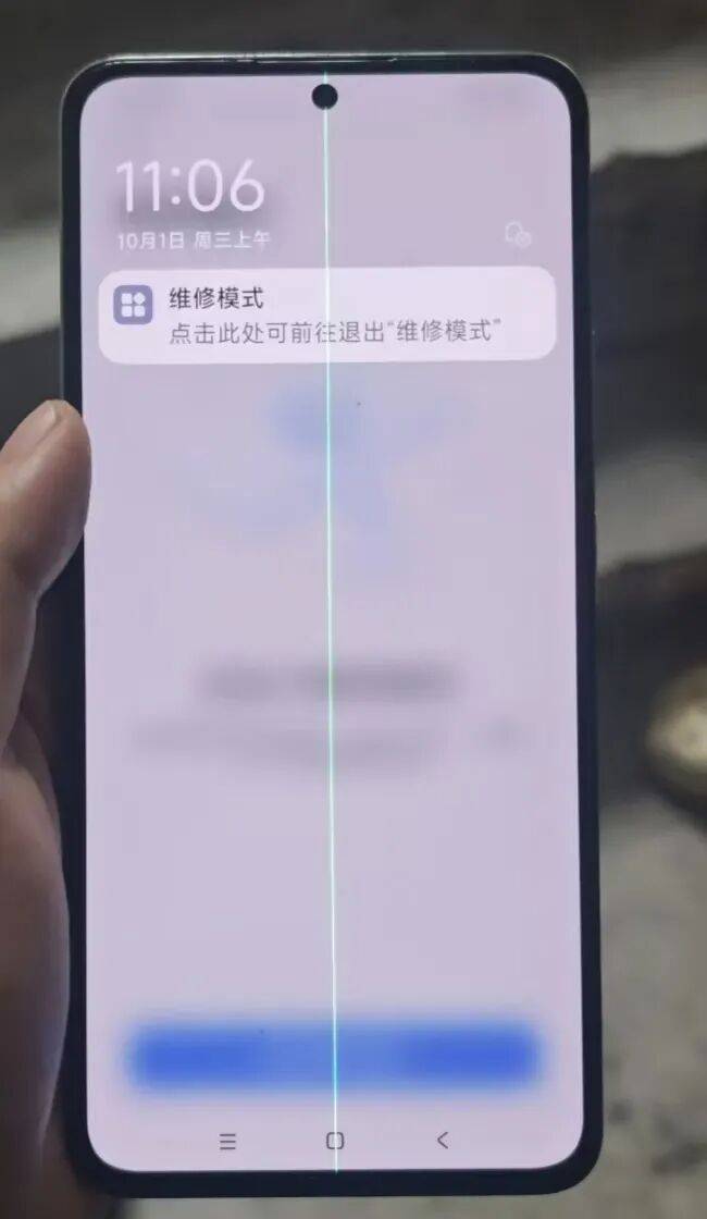 手机使用不到三年<strong></p>
<p>理财app下载</strong>,屏幕突然出现绿线,用户质疑质量有问题,小米回应
