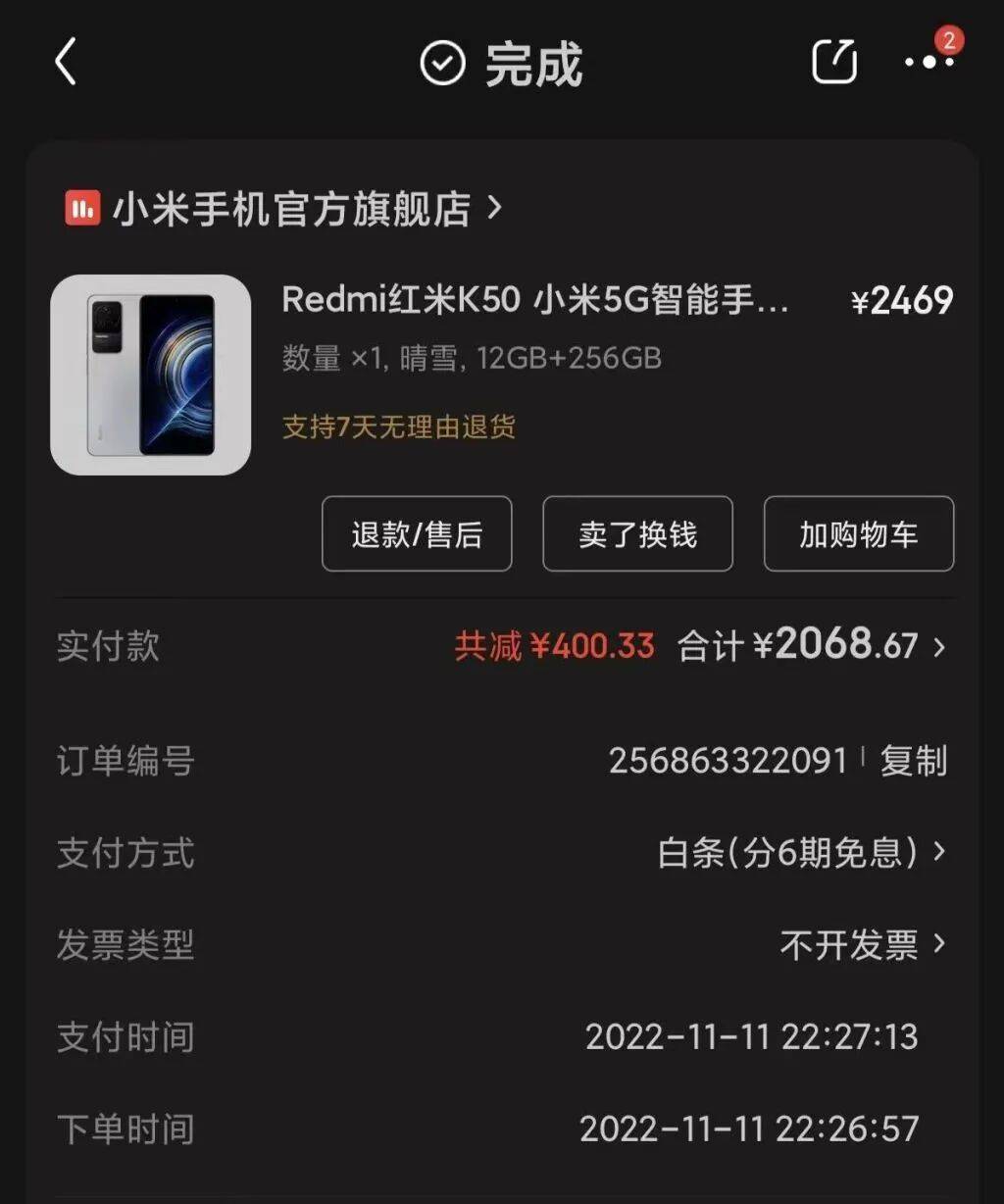 手机使用不到三年<strong></p>
<p>理财app下载</strong>,屏幕突然出现绿线,用户质疑质量有问题,小米回应